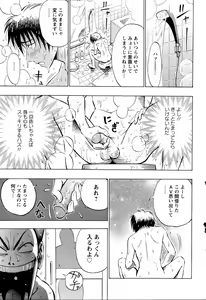 Page 232 of ANGEL Club 2006-04 - preview thumbnail