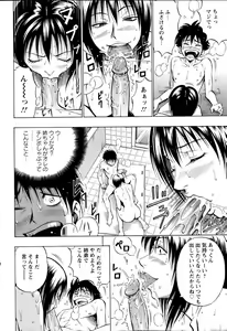 Page 235 of ANGEL Club 2006-04 - preview thumbnail