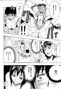 Page 237 of ANGEL Club 2006-04 - preview thumbnail