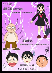 Page 3 of 欲望頑固おじさん～散らされた正義の花～ - preview thumbnail