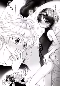 Page 13 of Nannara Zenbu Nomikonde! - preview thumbnail