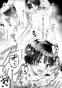 Page 20 of Nannara Zenbu Nomikonde! - preview thumbnail