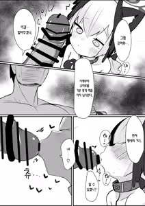 Page 16 of Juusei Explosion | 야성 익스플로전 - preview thumbnail