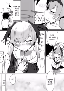 Page 6 of Juusei Explosion | 야성 익스플로전 - preview thumbnail