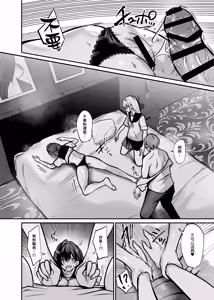 Page 32 of Yoru ni Ochita Ai - Love's fall into the night | 墜向夜晚的愛 - preview thumbnail
