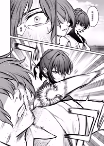 Page 6 of Yoru ni Ochita Ai - Love's fall into the night | 墜向夜晚的愛 - preview thumbnail