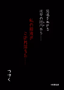 Page 29 of shinreishashinhohoemiburu - preview thumbnail