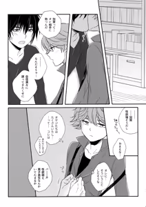 Page 10 of Gosan o Amaku to Kashitara - preview thumbnail