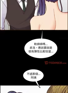 Page 1030 of 妈妈是女大学生/ Never Too Late - preview thumbnail