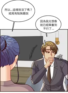 Page 1043 of 妈妈是女大学生/ Never Too Late - preview thumbnail