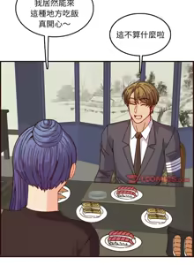 Page 1079 of 妈妈是女大学生/ Never Too Late - preview thumbnail
