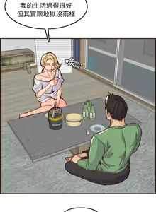 Page 1116 of 妈妈是女大学生/ Never Too Late - preview thumbnail