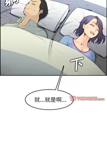 Page 116 of 妈妈是女大学生/ Never Too Late - preview thumbnail