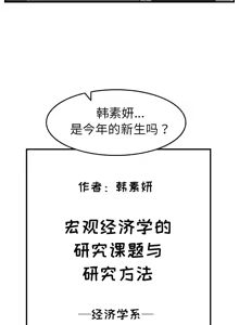 Page 117 of 妈妈是女大学生/ Never Too Late - preview thumbnail