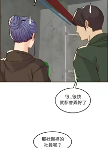 Page 1176 of 妈妈是女大学生/ Never Too Late - preview thumbnail