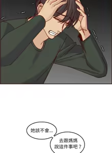 Page 1179 of 妈妈是女大学生/ Never Too Late - preview thumbnail