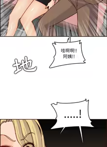 Page 1194 of 妈妈是女大学生/ Never Too Late - preview thumbnail