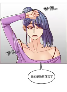 Page 1200 of 妈妈是女大学生/ Never Too Late - preview thumbnail