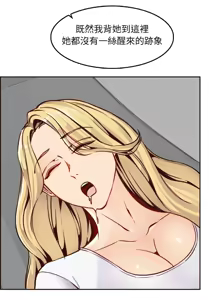 Page 1232 of 妈妈是女大学生/ Never Too Late - preview thumbnail