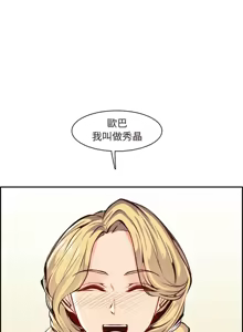 Page 1371 of 妈妈是女大学生/ Never Too Late - preview thumbnail