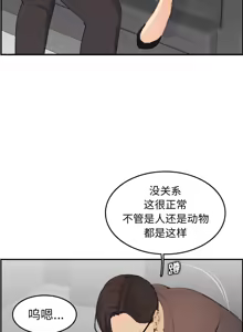 Page 146 of 妈妈是女大学生/ Never Too Late - preview thumbnail