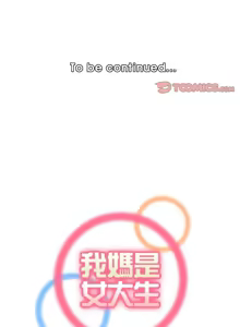 Page 1463 of 妈妈是女大学生/ Never Too Late - preview thumbnail