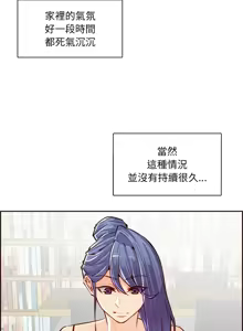 Page 1467 of 妈妈是女大学生/ Never Too Late - preview thumbnail