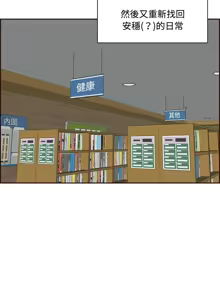 Page 1470 of 妈妈是女大学生/ Never Too Late - preview thumbnail