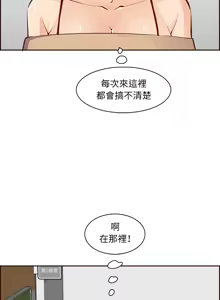 Page 1473 of 妈妈是女大学生/ Never Too Late - preview thumbnail