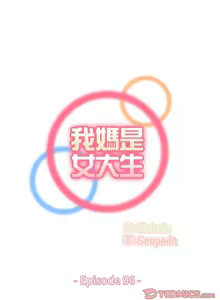 Page 1479 of 妈妈是女大学生/ Never Too Late - preview thumbnail