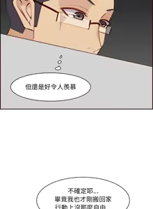 Page 1517 of 妈妈是女大学生/ Never Too Late - preview thumbnail