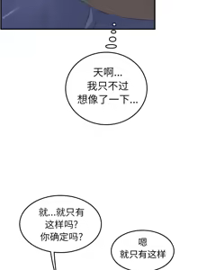 Page 152 of 妈妈是女大学生/ Never Too Late - preview thumbnail