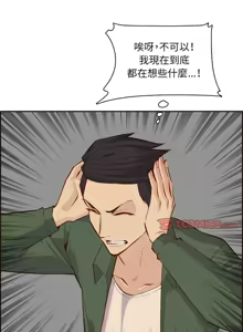 Page 1521 of 妈妈是女大学生/ Never Too Late - preview thumbnail