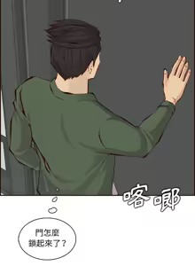 Page 1532 of 妈妈是女大学生/ Never Too Late - preview thumbnail