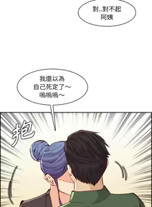 Page 1543 of 妈妈是女大学生/ Never Too Late - preview thumbnail