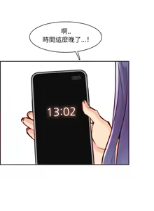 Page 1547 of 妈妈是女大学生/ Never Too Late - preview thumbnail