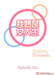 Page 1566 of 妈妈是女大学生/ Never Too Late - preview thumbnail