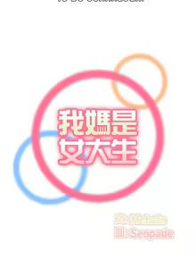 Page 1579 of 妈妈是女大学生/ Never Too Late - preview thumbnail
