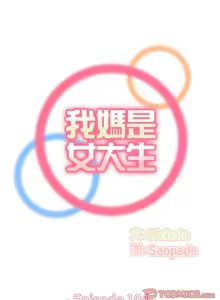 Page 1594 of 妈妈是女大学生/ Never Too Late - preview thumbnail