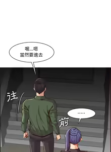 Page 1595 of 妈妈是女大学生/ Never Too Late - preview thumbnail