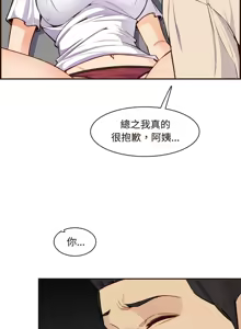 Page 1626 of 妈妈是女大学生/ Never Too Late - preview thumbnail