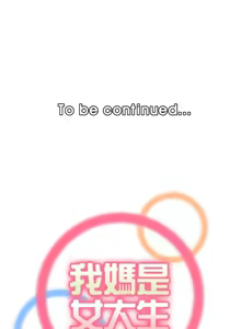 Page 1637 of 妈妈是女大学生/ Never Too Late - preview thumbnail