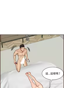 Page 1652 of 妈妈是女大学生/ Never Too Late - preview thumbnail