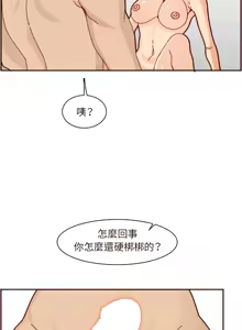 Page 1682 of 妈妈是女大学生/ Never Too Late - preview thumbnail