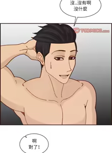 Page 1689 of 妈妈是女大学生/ Never Too Late - preview thumbnail