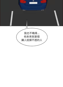 Page 1724 of 妈妈是女大学生/ Never Too Late - preview thumbnail
