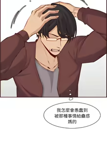 Page 1732 of 妈妈是女大学生/ Never Too Late - preview thumbnail