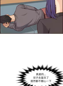 Page 1740 of 妈妈是女大学生/ Never Too Late - preview thumbnail