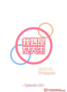 Page 1744 of 妈妈是女大学生/ Never Too Late - preview thumbnail