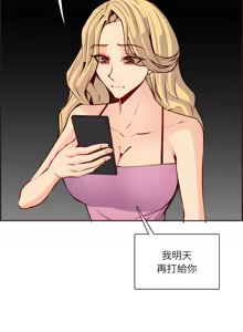 Page 1746 of 妈妈是女大学生/ Never Too Late - preview thumbnail